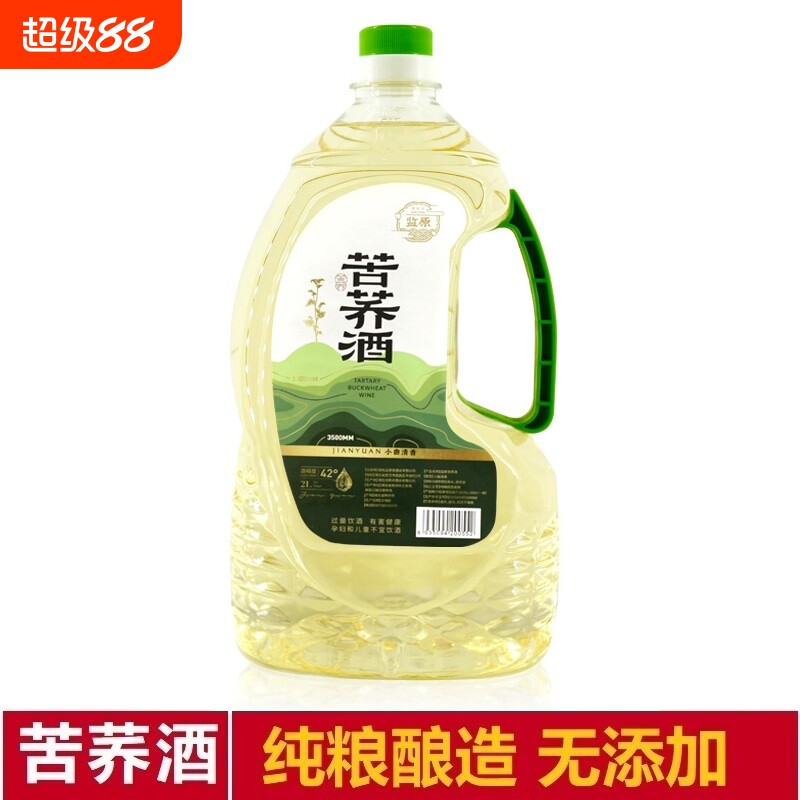 监原苦荞酒 监利粮酒 散装桶装纯粮原浆泡酒42度白酒2L【4斤装】