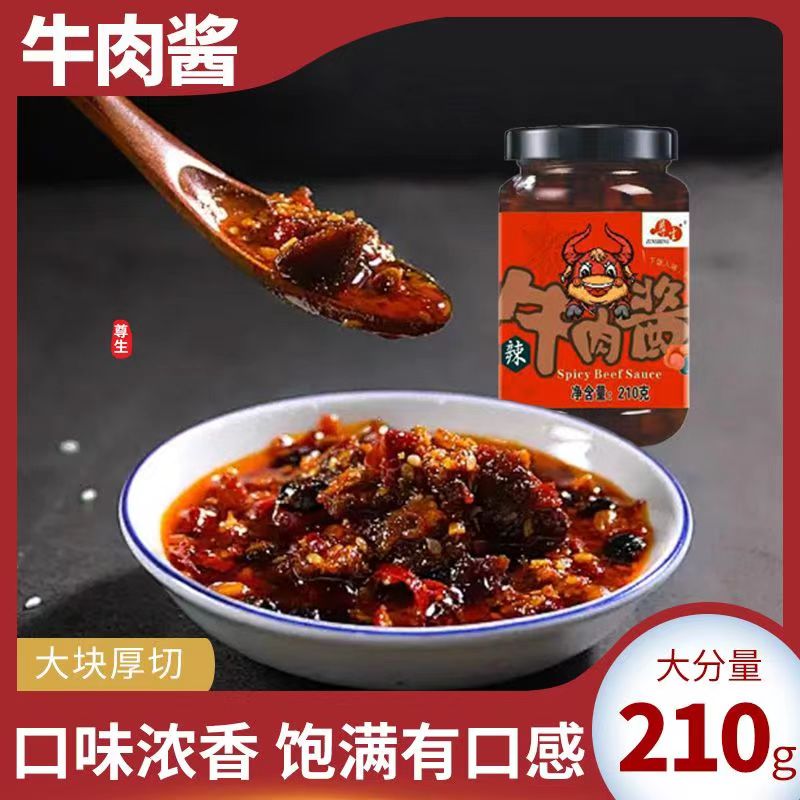 香辣牛肉酱瓶装下饭菜拌面拌饭辣椒酱火锅蘸料