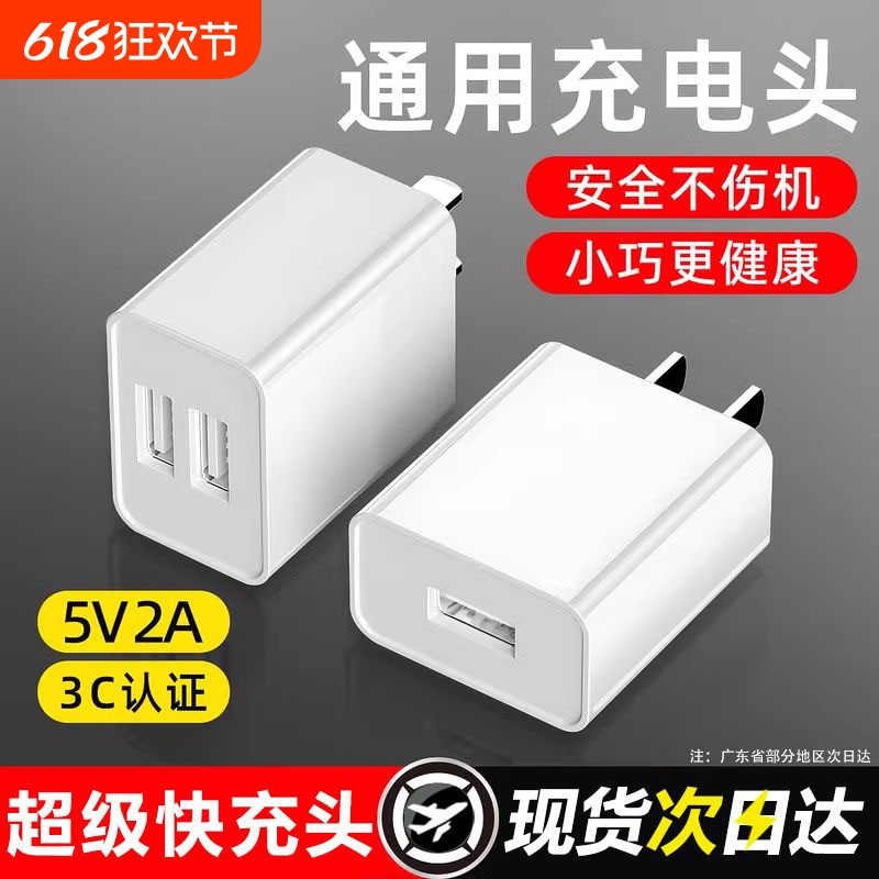 正品5v2a适用苹果华为安卓手机充电头USB多口插头通用ipad