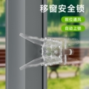 儿童推拉门锁窗户安全锁移门移窗锁平移门衣柜拉门宝宝防开纱窗锁