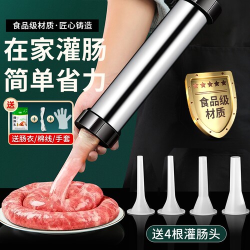 手动灌肠机食品接触级304不锈钢