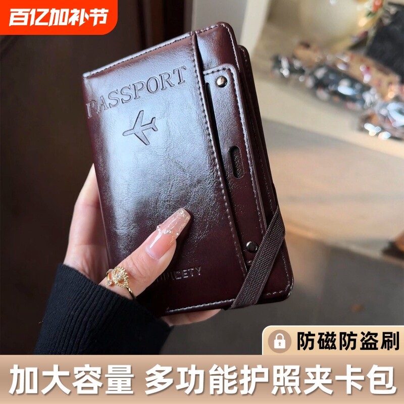 护照夹卡包证件收纳包随身机票夹保护套钱包一体多功能大容量旅行