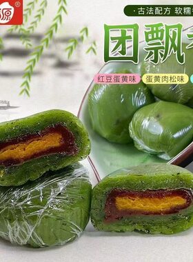 食滋源艾草风味糕团青团蛋黄肉松味传统糕点艾草青团糯叽叽清明