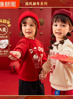 2025喜庆加厚一体绒宝宝拜年服冬装儿童卫衣过年童装红色A13新年