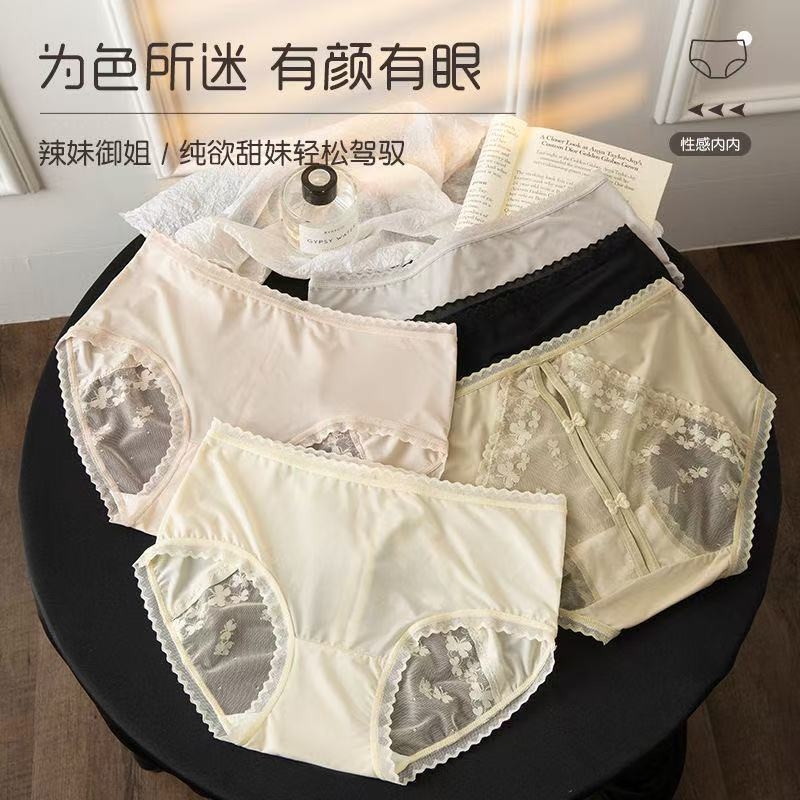 三条装法式性感包臀蕾丝内裤中腰女生舒适蚕丝抗菌诱惑网纱三角裤