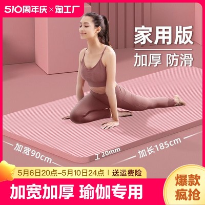 女士专用NBR防滑瑜伽健身垫