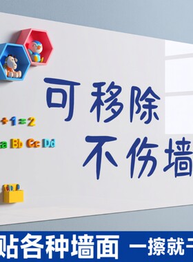 磁吸贴白板写字板磁性小黑板家用教学可擦儿童小白板不伤墙记事板墙面软白板磁力贴纸贴墙墙贴可移除面板无尘