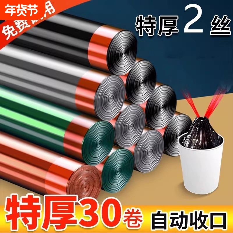 垃圾袋手提式家用加厚办公室用商用大号抽绳式黑色塑料袋特厚收纳,家庭/个人清洁工具,家用垃圾袋,淘宝优惠券,粉丝福利购,淘宝优惠卷