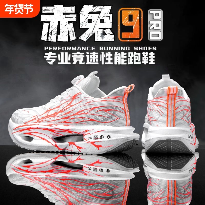 赤兔9pro儿童运动鞋新款加绒男童跑鞋超轻减震碳板专业心跳跑步鞋,运动鞋new,跑步鞋,淘宝优惠券,粉丝福利购,淘宝优惠卷