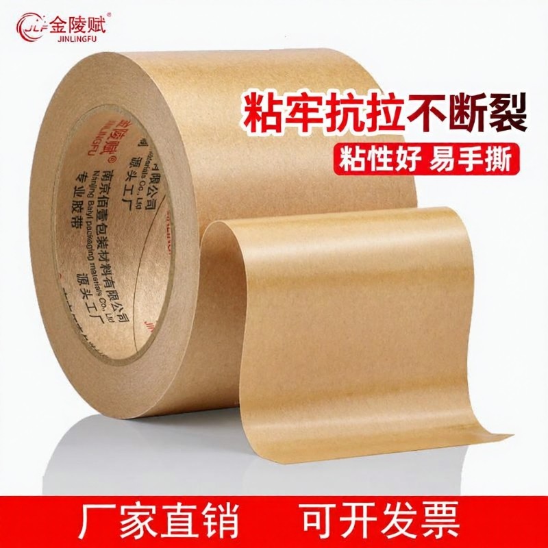 粘毛胶带牛皮纸免水防水封箱带加粘纸胶带6cm10cm羊毛衫粘毛球胶,文具电教/文化用品/商务用品,胶带/胶纸/胶条,淘宝优惠券,粉丝福利购,淘宝优惠卷