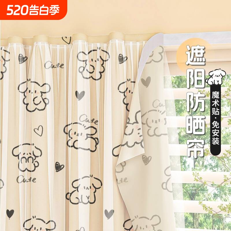 窗帘魔术贴门帘免打孔遮挡布纱帘遮光护隐小窗户帘子卧室宿舍阳台
