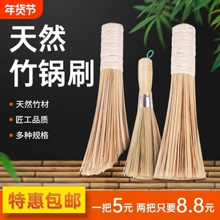 竹锅刷竹刷子老式炊帚洗锅刷帚刷厨房餐饮饭店专用神器商用竹条