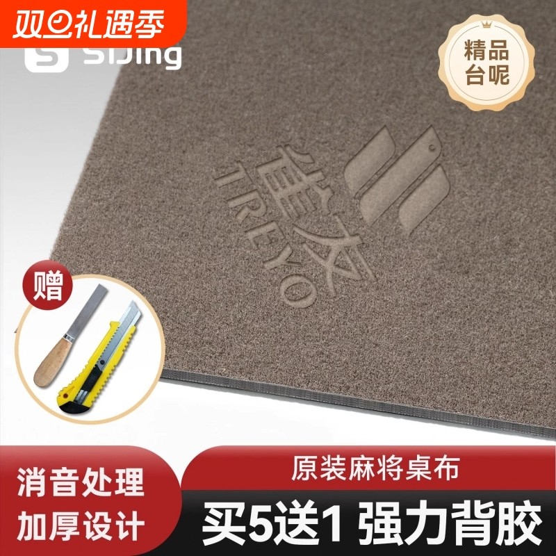 雀友麻将机桌布2025新款自粘自动麻将桌加厚消音麻将专用台面布垫