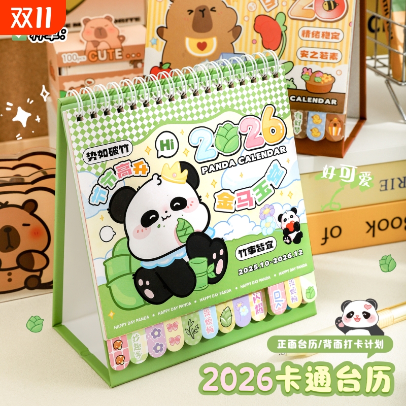 2026年倒计时台历日历本新款