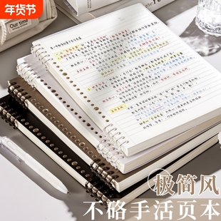 B5活页本可拆卸线圈活页笔记本本子初中生记事本a4高中生专用可拆网格本a5高颜值简约日记本写字横线本不硌手