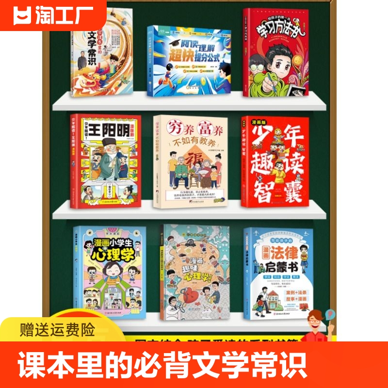 抖音同款书籍大全】藏在小学课本里的...