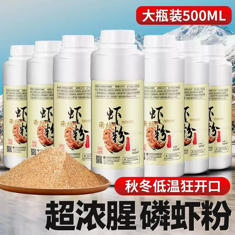 纯正南极磷虾粉浓腥鱼饵野钓黑坑四季钓鱼专用饵料鲫鱼打窝料虾饵