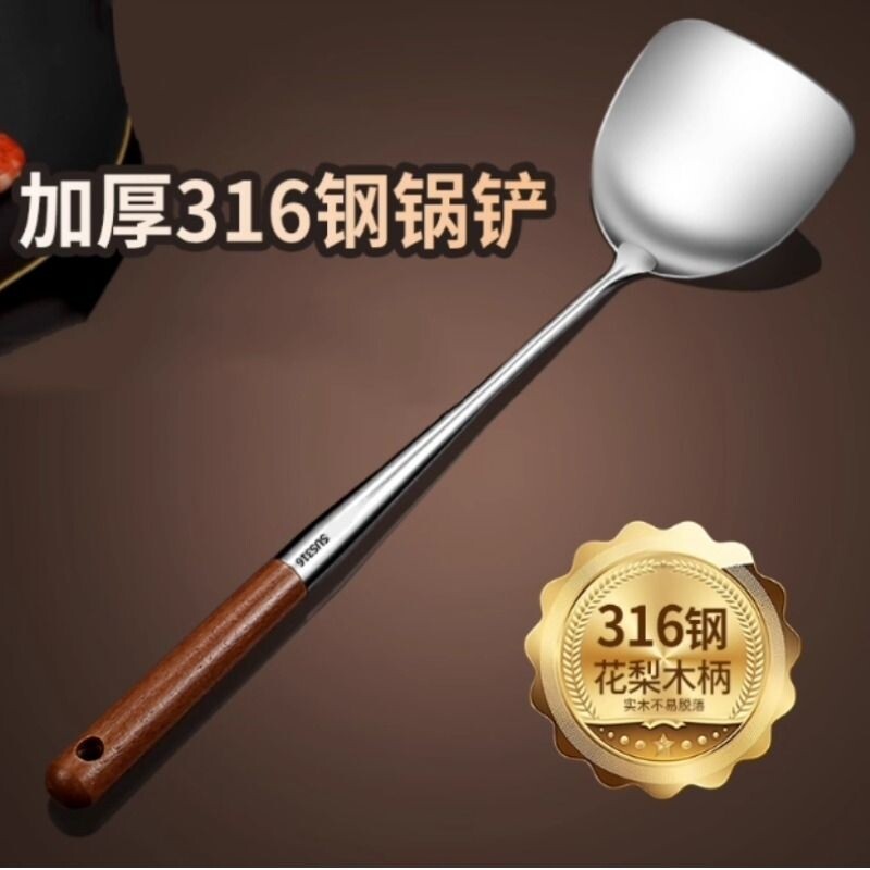 316不锈钢炒勺炒铲锅铲家用长柄汤勺分菜勺厨师专用炒菜勺子铲子