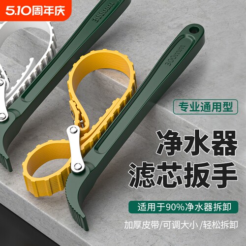 多功能皮带机油滤芯扳手防滑带齿管子扳手可调节链条耐用扳手工