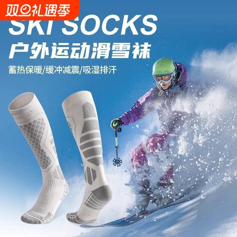 专业滑雪袜女保暖冬季加厚单双板登山长筒运动男女袜子骑行用户外