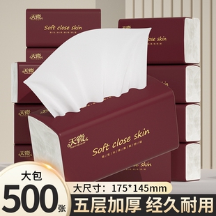 40大包500张纸巾抽纸卫生纸厨房纸餐巾纸家用擦手纸面巾纸厕所纸
