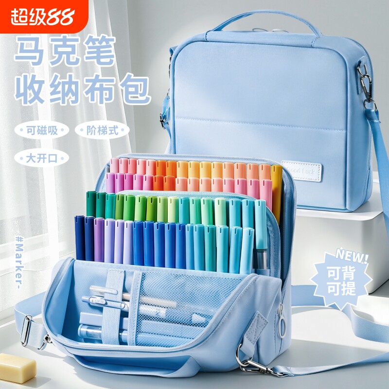 马克笔收纳包可手提肩带背斜挎水彩笔收纳袋磁吸立式丙烯直液笔图片