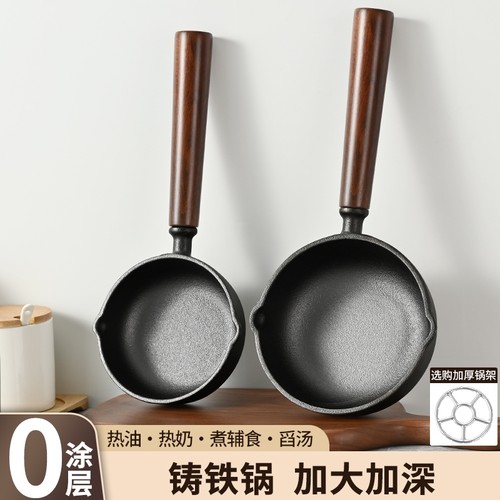 热油专用小锅铸铁加深煎蛋锅10cm起泼油锅奶锅淋油浇油专用小铁锅