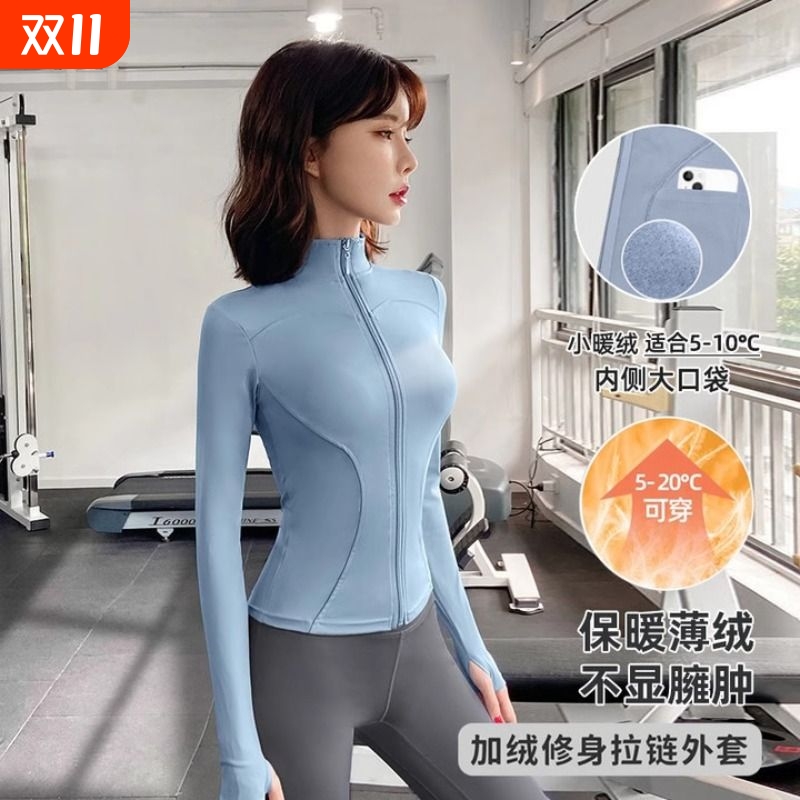 跑步瑜伽服外套加绒秋冬速干显瘦紧身修身女款运动专业上衣健身服