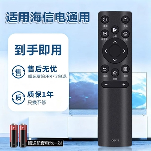 电视遥控器55E3H 65E3H 75E3H 85E3H 55A52H 65A/75A52H