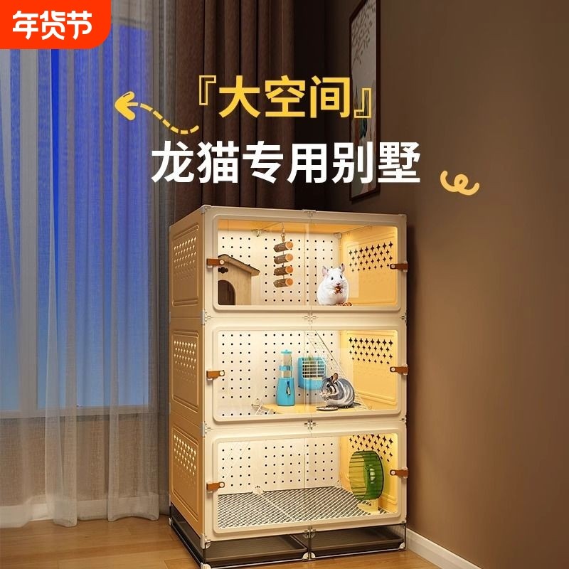 龙猫笼子专用柜笼松鼠蜜袋鼯笼子家用豪华别墅三层饲养箱超大房子,宠物/宠物食品及用品,笼子,淘宝优惠券,粉丝福利购,淘宝优惠卷