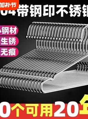 304不锈钢衣架家用宿舍加粗加厚晾衣架挂钩衣撑子无痕加长晾衣架