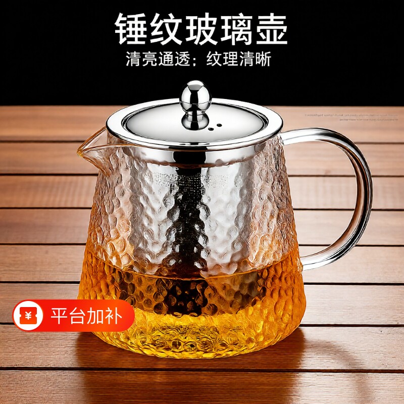 加厚玻璃茶壶锤纹泡茶壶家用不锈钢煮茶壶茶杯花茶壶玻璃壶高硼硅