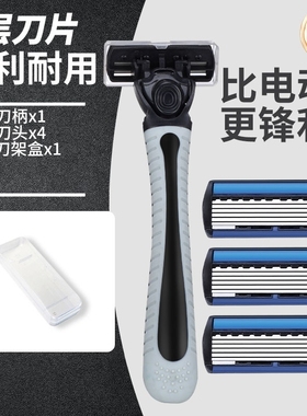 6层刀片剃须刀手动刮胡刀1刀架4刀头收纳盒