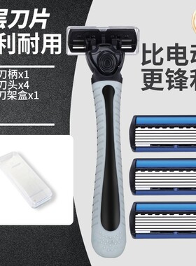 6层手动剃须刀刮胡刀片防刮伤