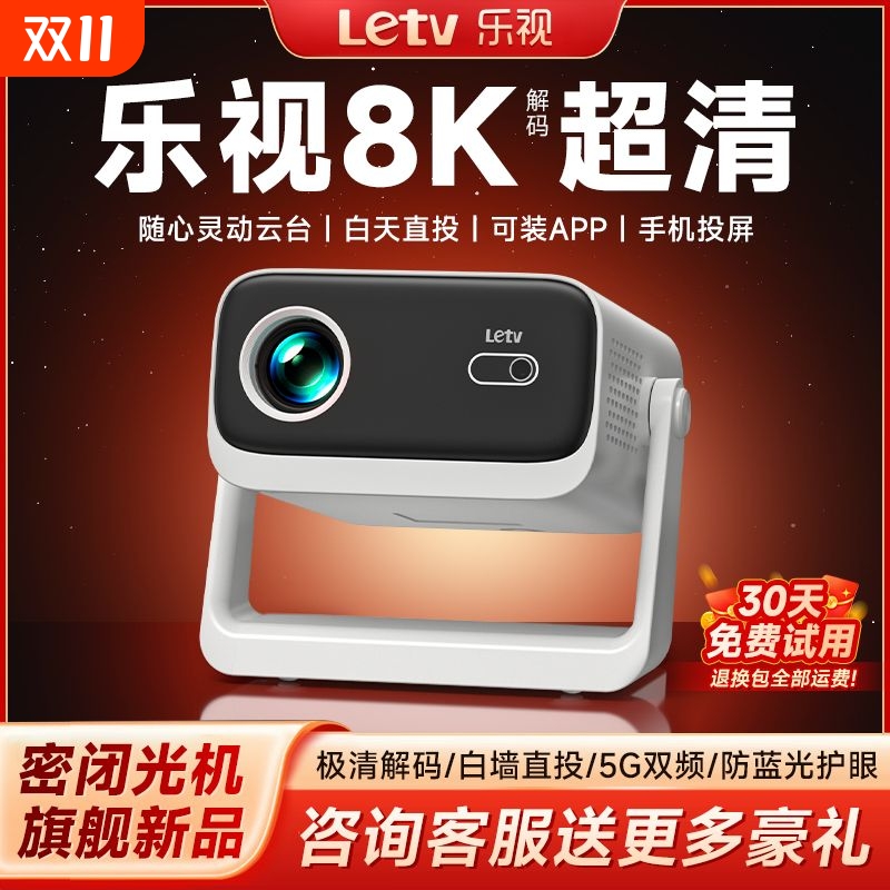 2025新款家用投影仪超高清客厅卧室墙投手机同屏无线投屏无需幕布白天直投高清