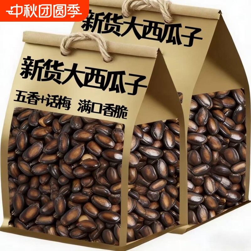 益趣熊五香西瓜子500g|千人加购										