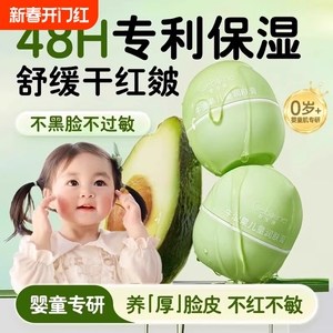 牛油果润肤膏棒婴幼儿保湿滋润防干裂擦脸秋冬护肤宝宝儿童面霜