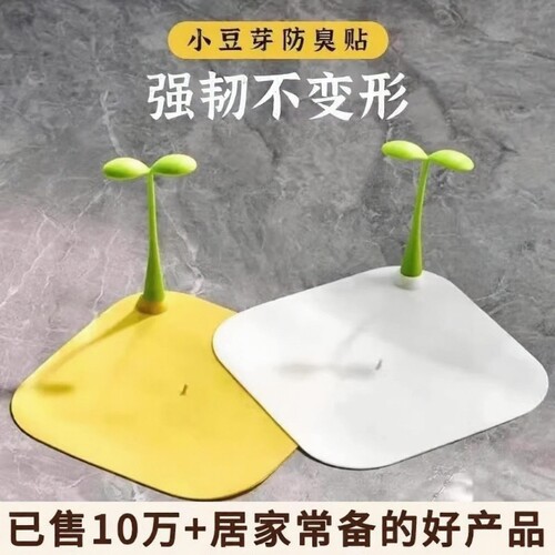 豆芽地漏防臭器硅胶防臭垫封口盖卫生间防虫反味厕所下水浴室厨房