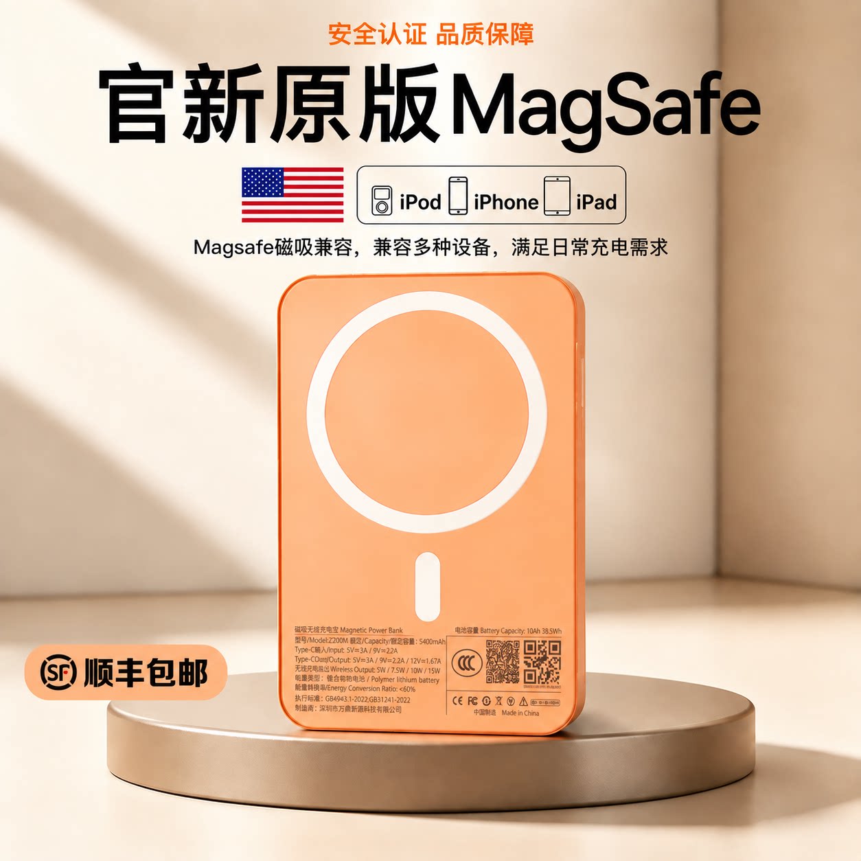 【3c认证】可上飞机磁吸充电宝图片