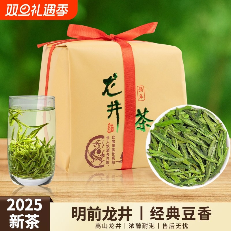 明前龙井绿茶2025新茶春茶杭州核心产区特级茶叶浓香型豆香自己喝