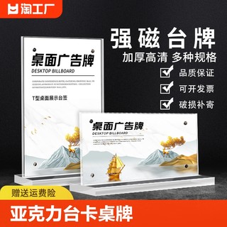 亚克力台卡桌牌双面透明立牌a4抽拉强磁台签展示牌A5桌卡个性创意A6餐牌酒水晶菜单广告价目表T型展示架L