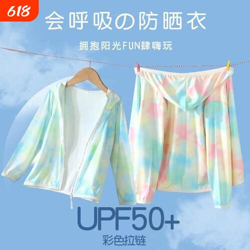 焦下UPF50+儿童防晒衣夏防紫外线