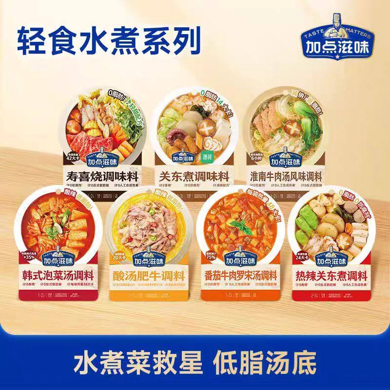 加点滋味 家用快手菜调料2袋牛肉麻婆豆腐酸汤肥牛小炒肉调味实惠,粮油调味/速食/干货/烘焙,复合食品调味剂,淘宝优惠券,粉丝福利购,淘宝优惠卷