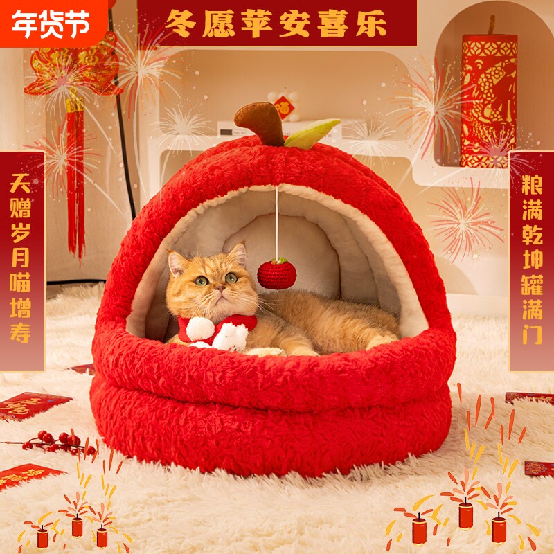 新年猫窝丨2026新款猫窝冬加厚猫咪睡窝保暖窝半封闭式冬季宠物窝