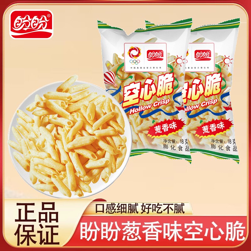 盼盼空心脆葱香味怀旧零食空心薯条休闲袋装小零食解馋下午茶点心