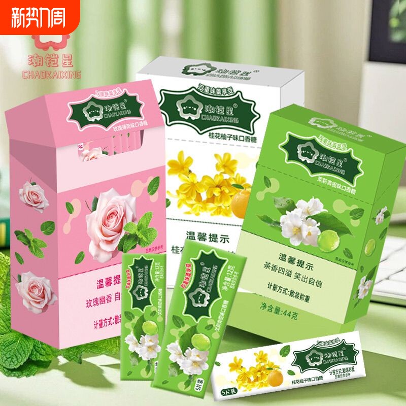 潮铠星烟盒装口香糖玫瑰花青提盒装抽抽盒味网红糖果独立小包烟盒