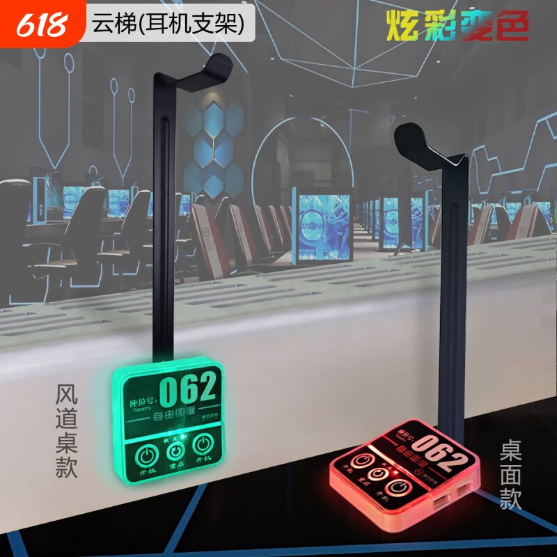 网吧网咖电脑桌面开关 发光外接电源键启动按钮 风道桌面耳机支架