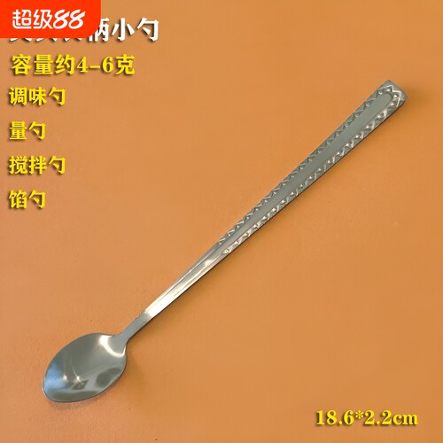 厨师专用味勺调料勺商用调味勺小勺子不锈钢长柄厨房盐奶茶冰汤匙