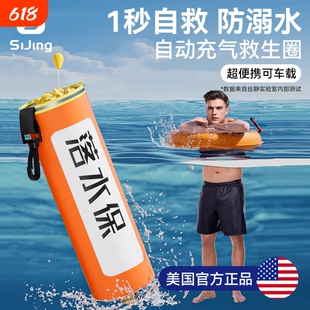 落水自动充气车载救生衣带破窗神器汽车紧急溺水救援装备浮力衣