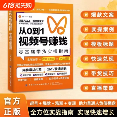 抖音同款】从0到1用视频号赚钱 ai赚钱抖音正版2册 手把手教你吃透AI赛道红利 AI工具实操详解掌握deepseekAI实操AI新时代